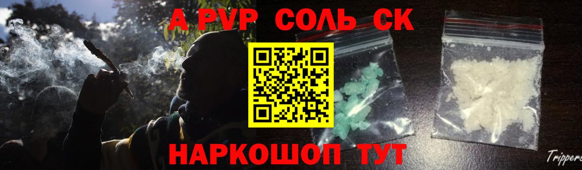 Советская Гавань  Alfa_PVP СК  А ПВП  Вход с VPN  Альфа ПВП кристаллы  Альфа ПВП СК КРИС 