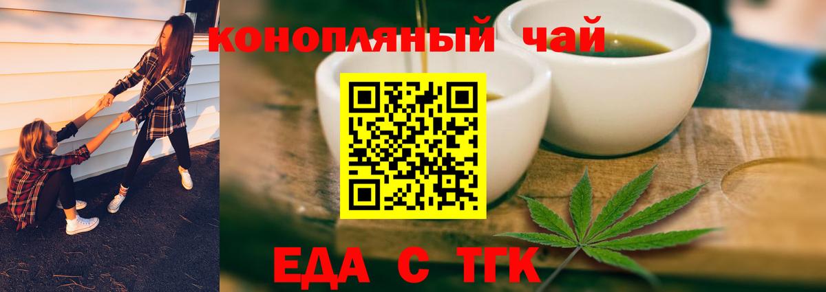 Cannafood конопля  Вход с VPN  Советская Гавань 