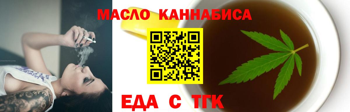 Cannafood конопля Советская Гавань