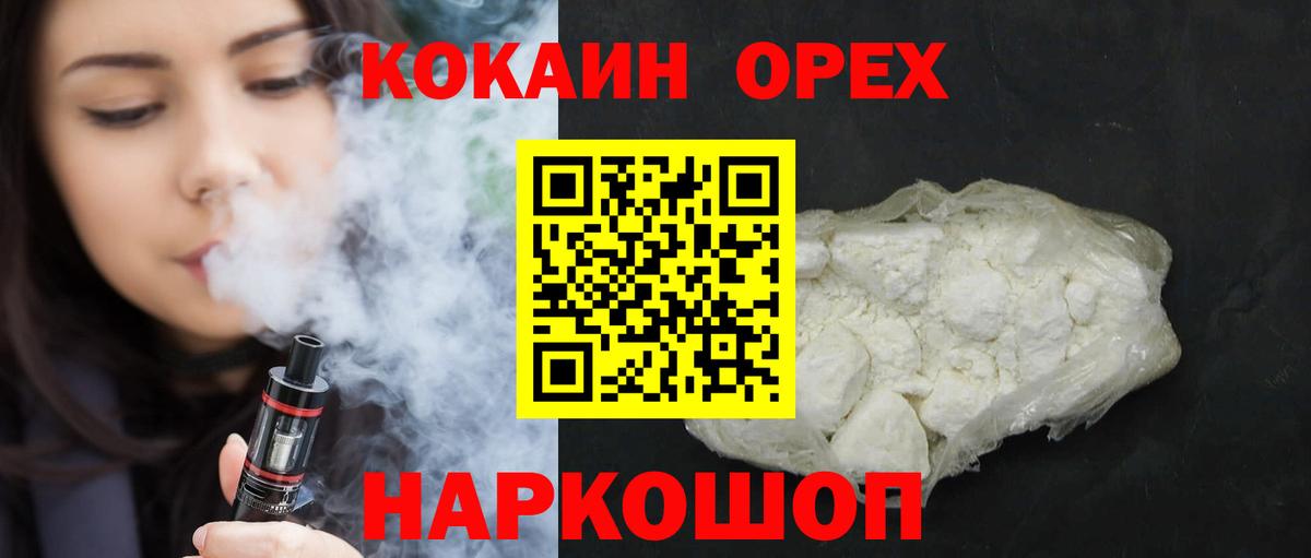 COCAIN  COCAIN 99%  Вход с VPN  Кокаин VHQ  Советская Гавань 