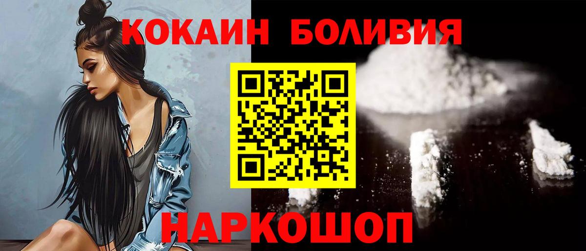КОКАИН Fish Scale Советская Гавань