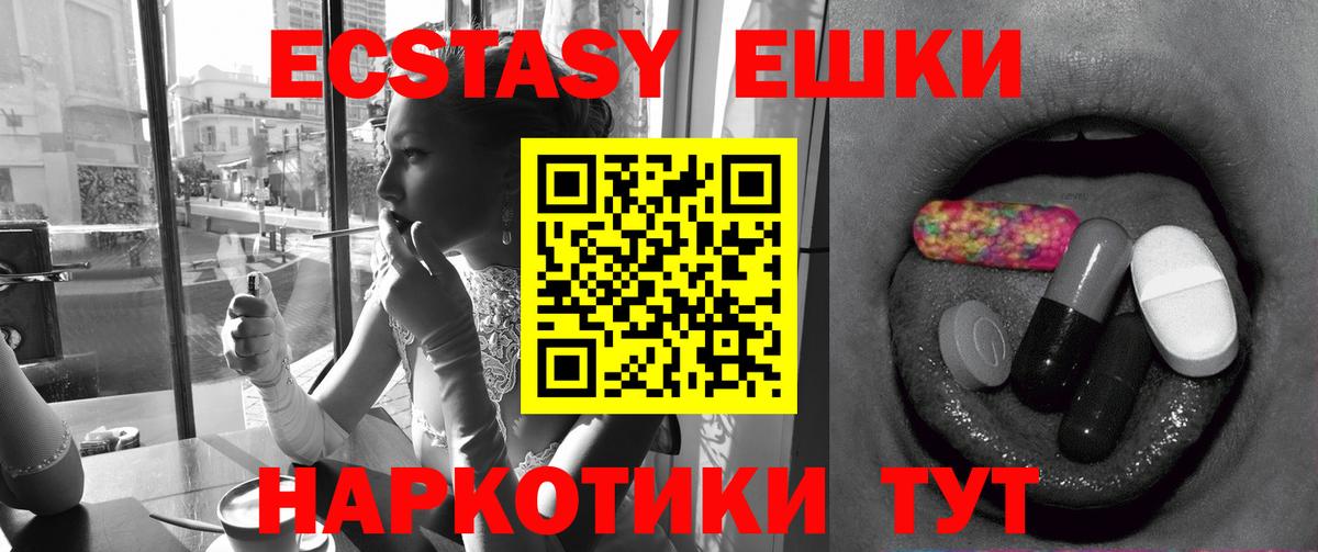 Советская Гавань  Ecstasy таблы  Вход с VPN 