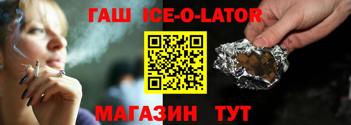 ГАШИШ hashish  даркнет сайт  Советская Гавань  ГАШИШ убойный  Вход с VPN 