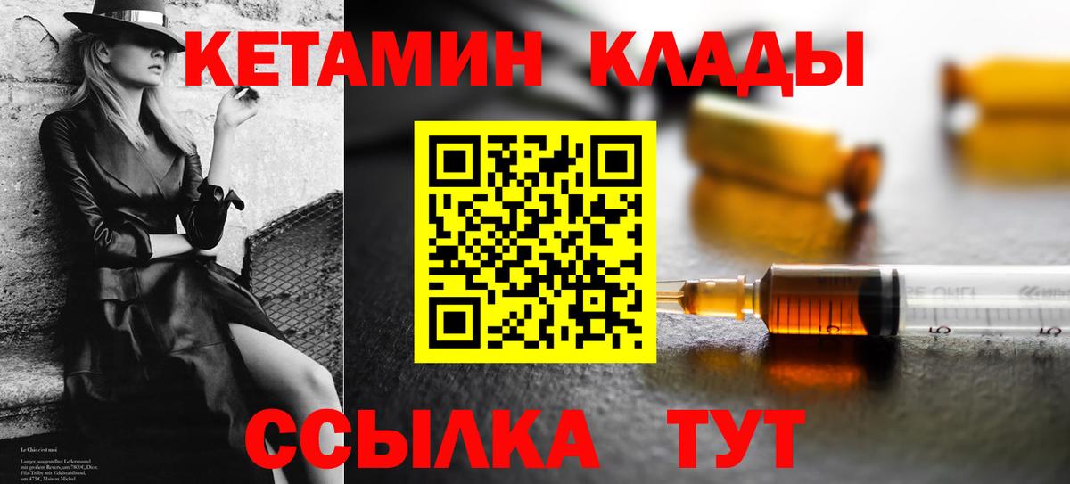 Советская Гавань  Кетамин VHQ  Вход с VPN  Кетамин VHQ 