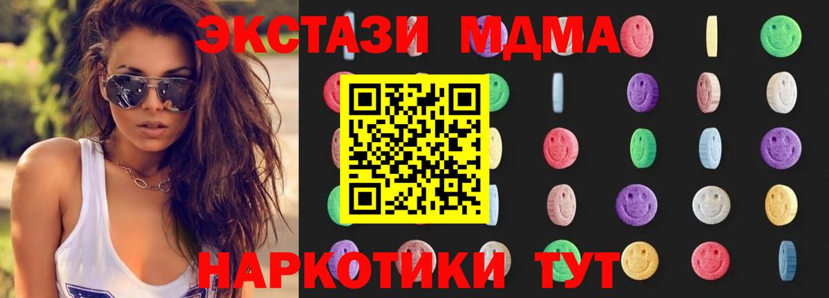 MDMA кристаллы  МДМА  Советская Гавань  MDMA VHQ  Вход с VPN 
