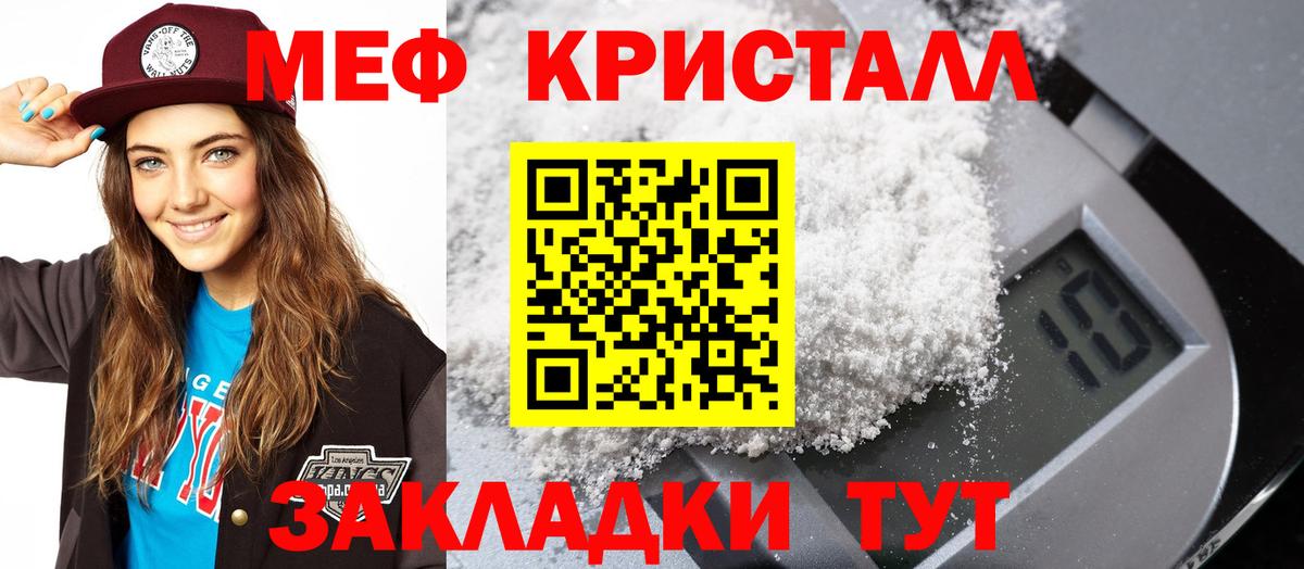 МЕФ мука Советская Гавань