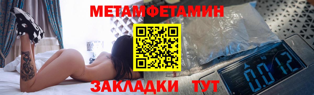 Метамфетамин Methamphetamine  МЕТАМФЕТАМИН  Советская Гавань  Вход с VPN 