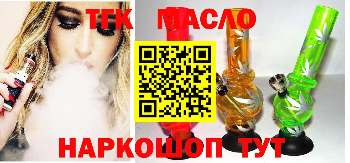 Дистиллят ТГК жижа Советская Гавань